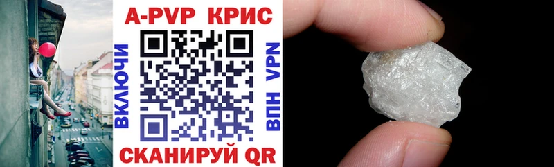 А ПВП кристаллы  Динская 
