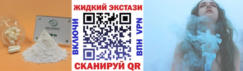 БУТИРАТ 99%  даркнет состав  Динская 