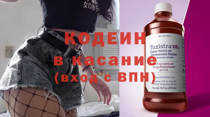 Codein Purple Drank  Динская 