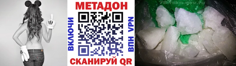 купить наркотик  Динская  МЕТАДОН methadone 